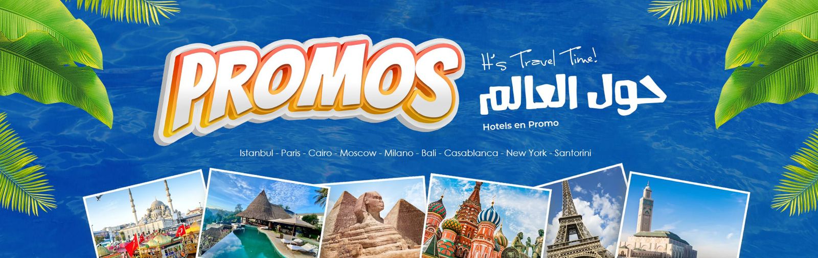 Voyage organise ou a la carte circuit personnalise